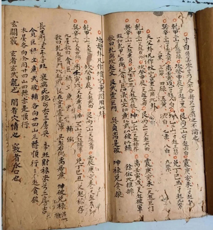 风水古籍《​地理山形吉凶图》(图2)