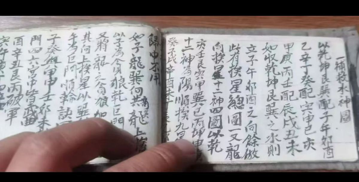风水古籍《​江西地理刘三姐家传秘籍》(图7)