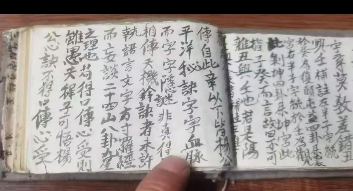 风水古籍《​江西地理刘三姐家传秘籍》(图8)