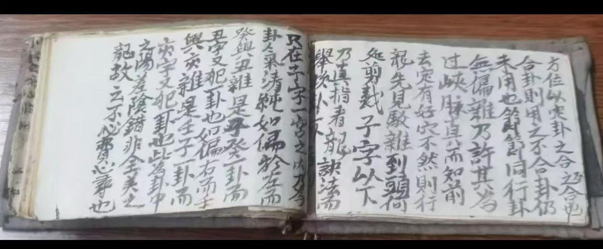 风水古籍《​江西地理刘三姐家传秘籍》(图9)