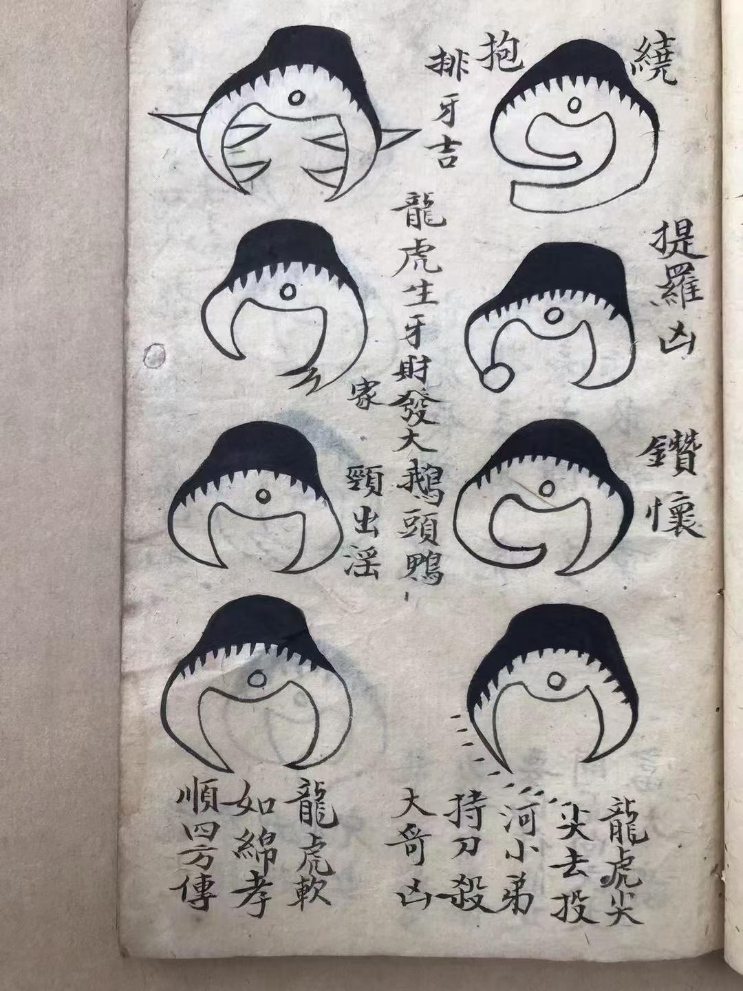 风水古籍《​地话》(图8)