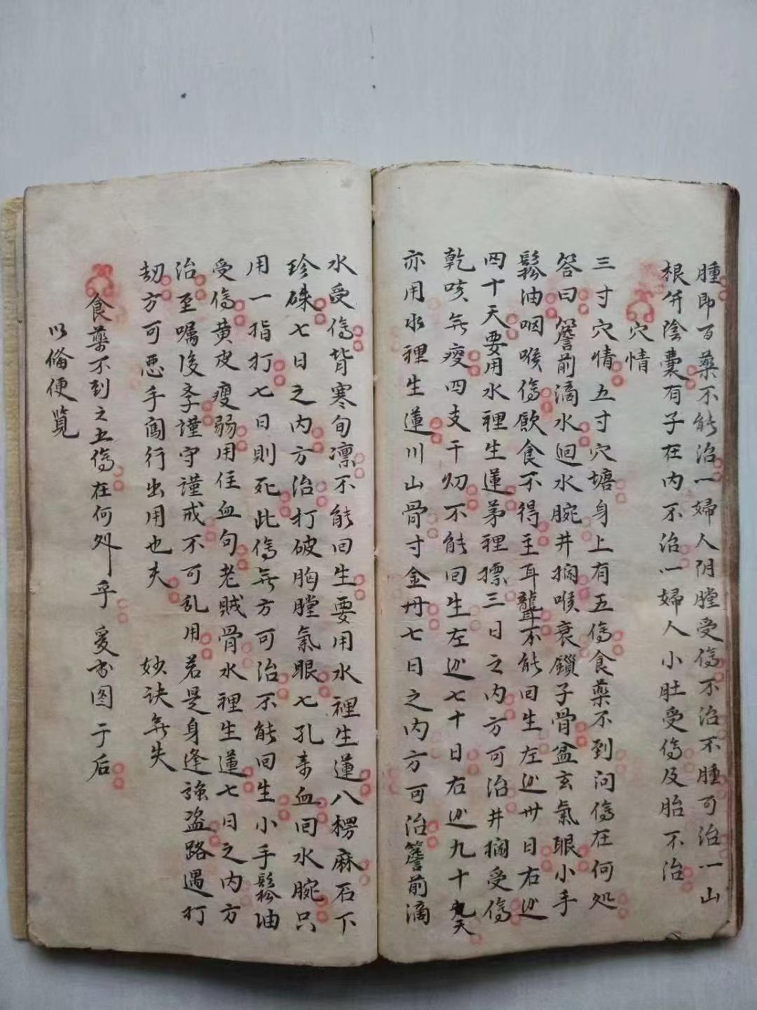 中医方书古籍《大打丸药驳骨总方》(图4)
