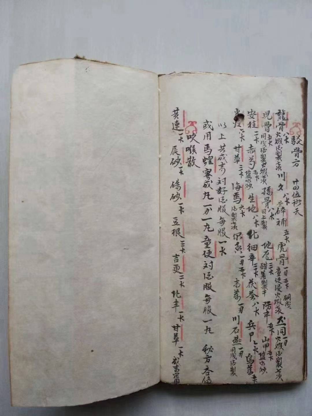 中医方书古籍《大打丸药驳骨总方》(图9)