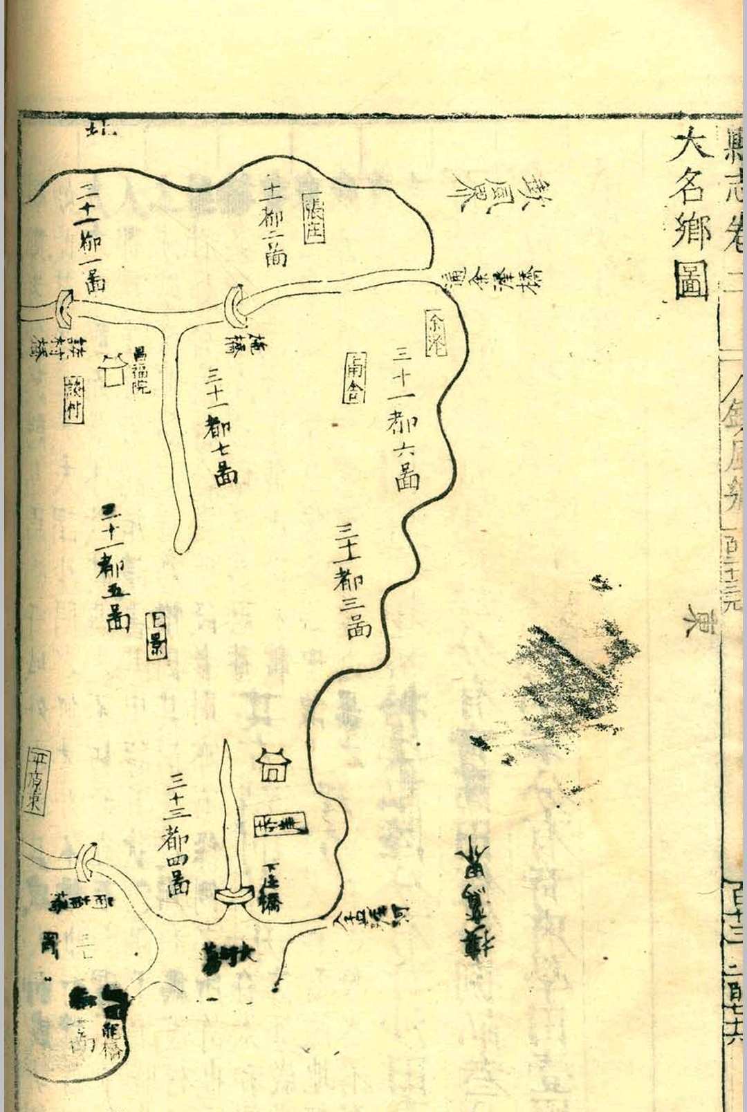 武进县志.八卷.晏文辉.唐鹤征.万历(图4)