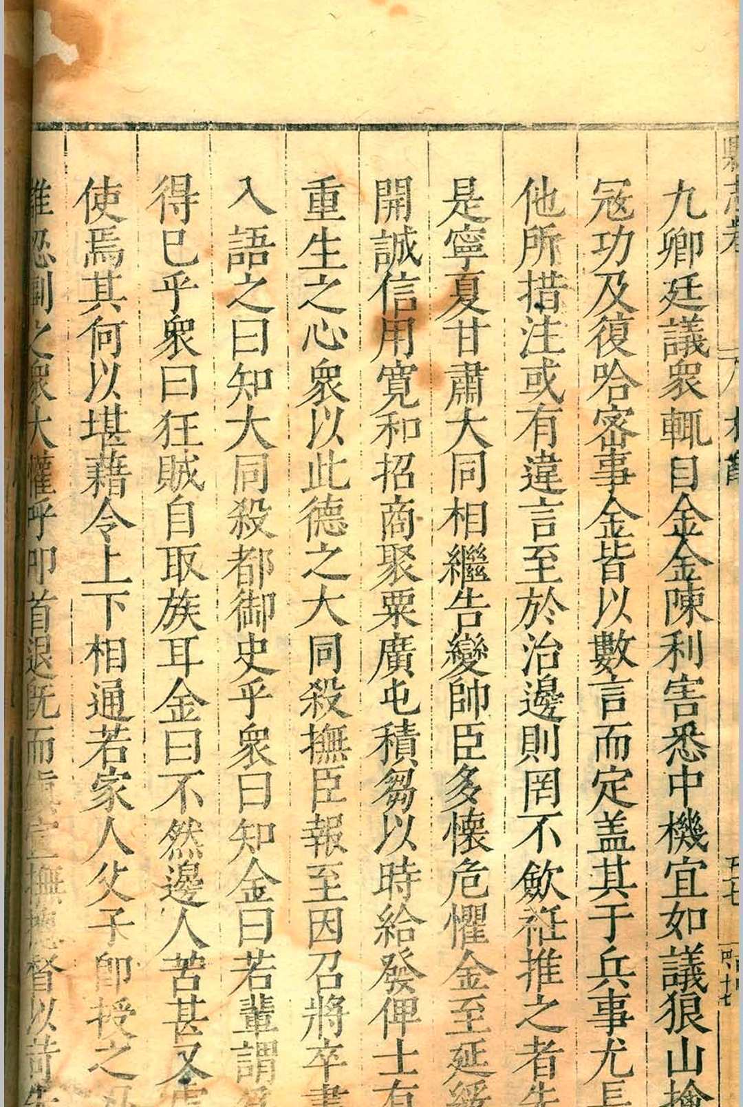 武进县志.八卷.晏文辉.唐鹤征.万历(图6)