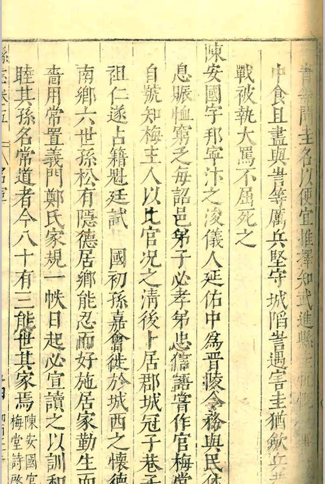 武进县志.八卷.晏文辉.唐鹤征.万历(图7)