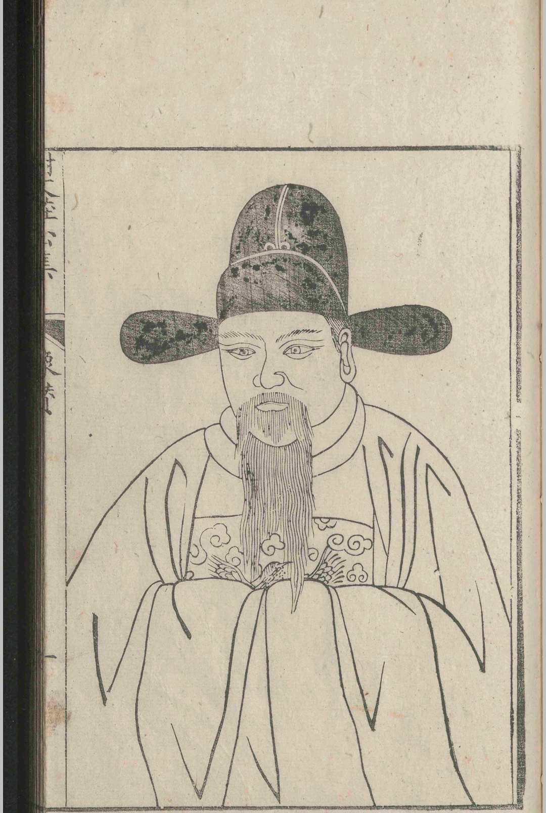 谢文庄公集.六卷.谢一夔.明嘉靖四十一年(图6)