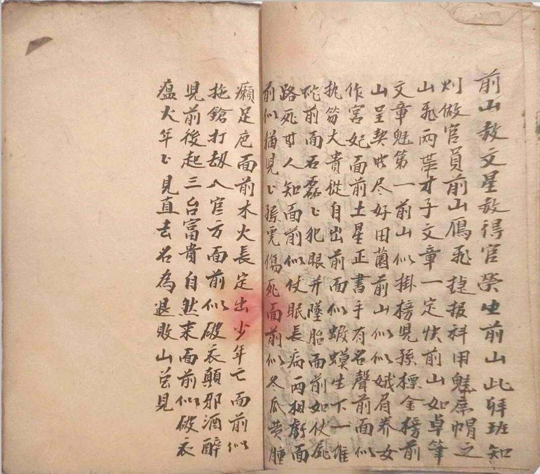 风水古籍《​刘福华地理要诀》(图5)