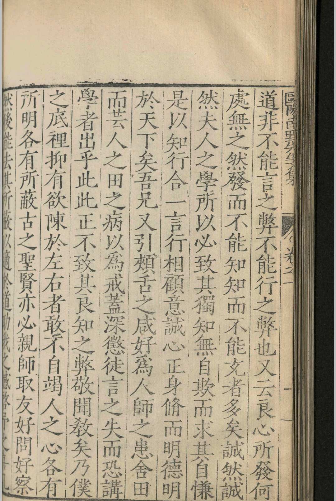 欧阳南野先生文集.三十卷.欧阳德.明嘉靖三十七年(图7)
