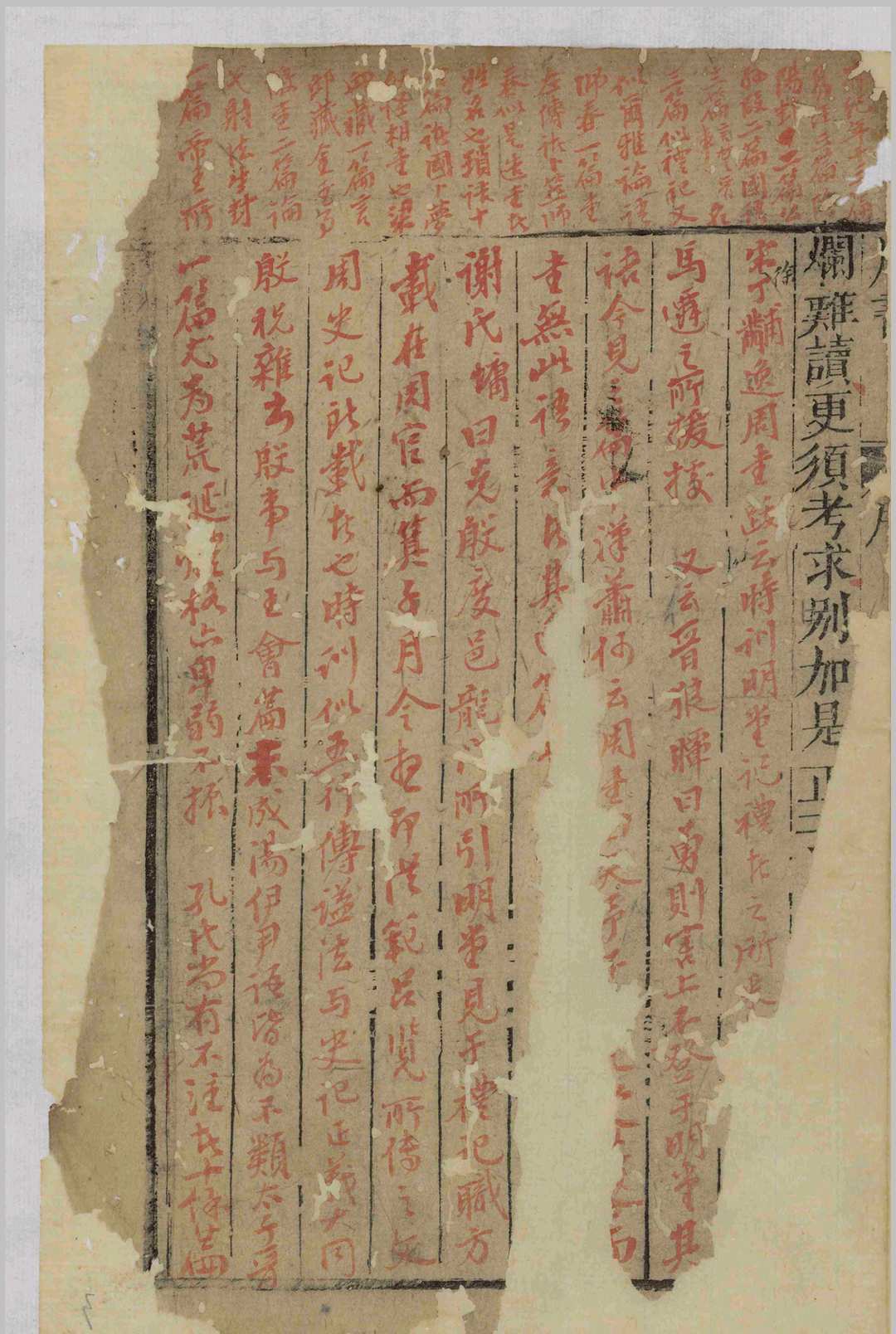 汲冢周书.十卷.孔晁.吴琯.明万历间(图2)