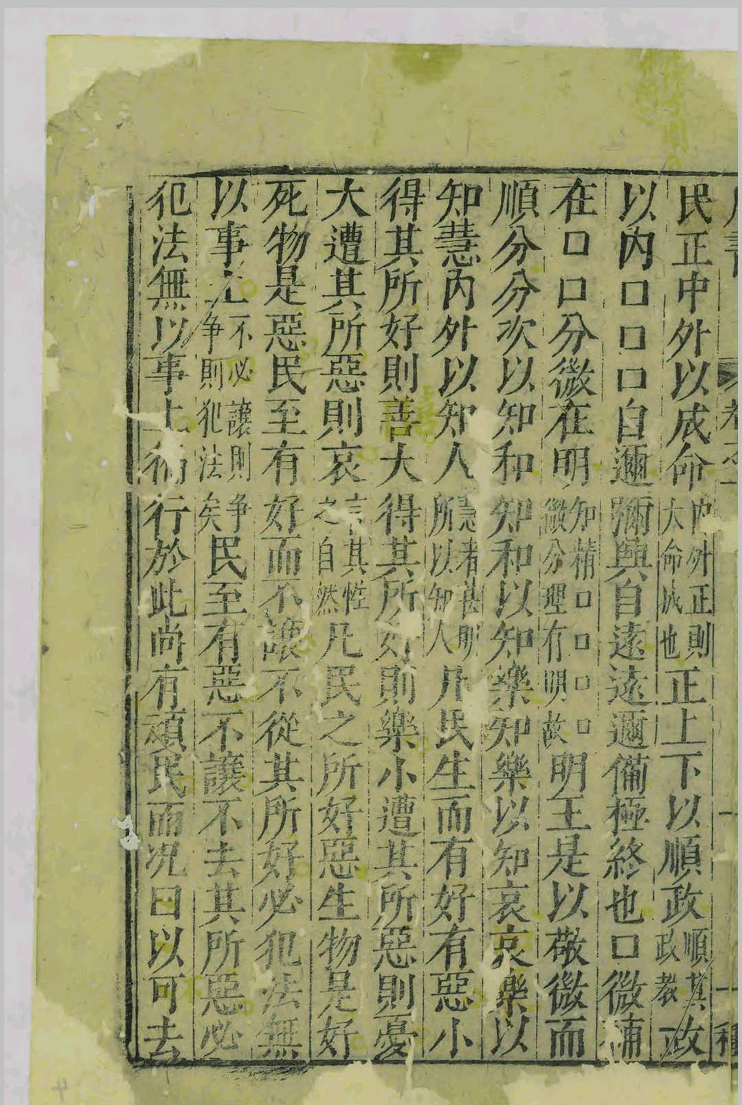 汲冢周书.十卷.孔晁.吴琯.明万历间(图5)