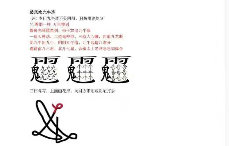 道家书籍《真圣天工鲁班教》(图5)