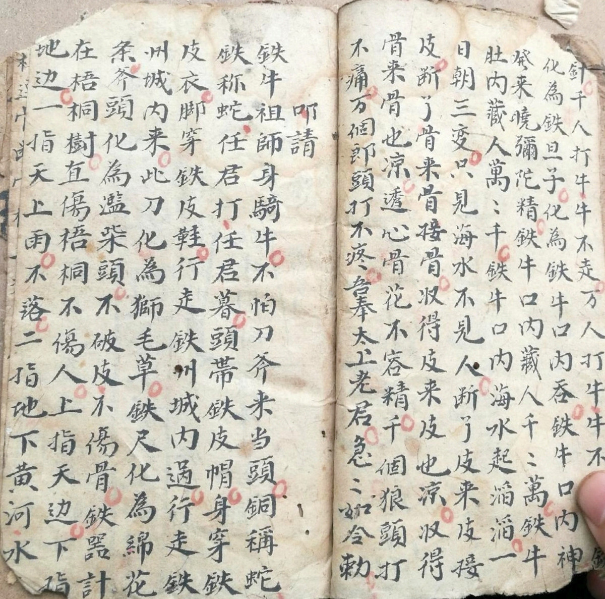 道家符咒古籍《茅山水法》(图5)