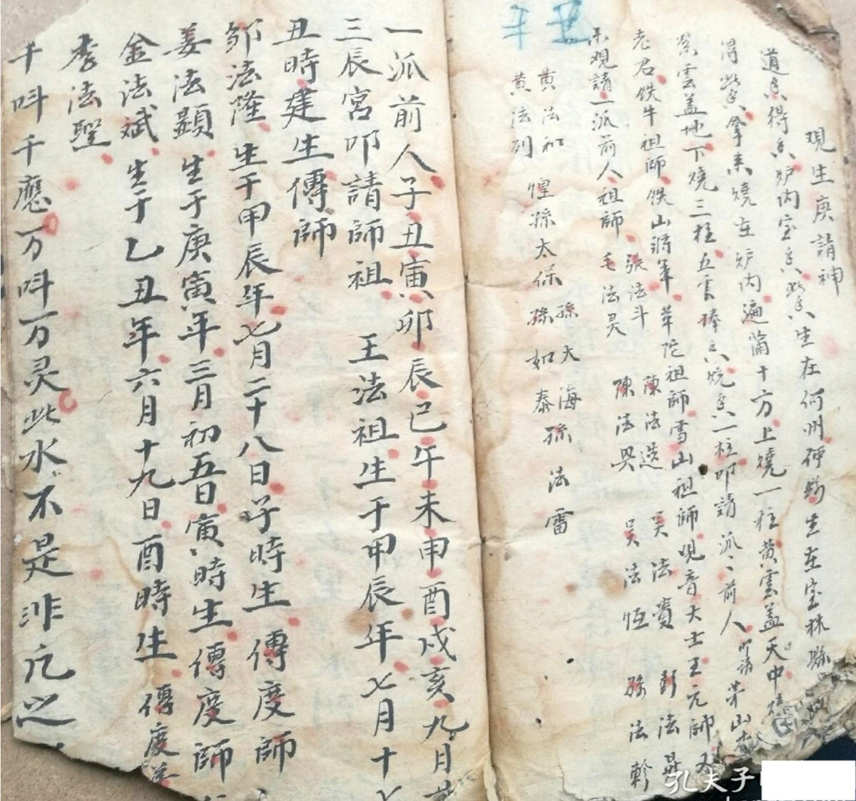 道家符咒古籍《茅山水法》(图8)