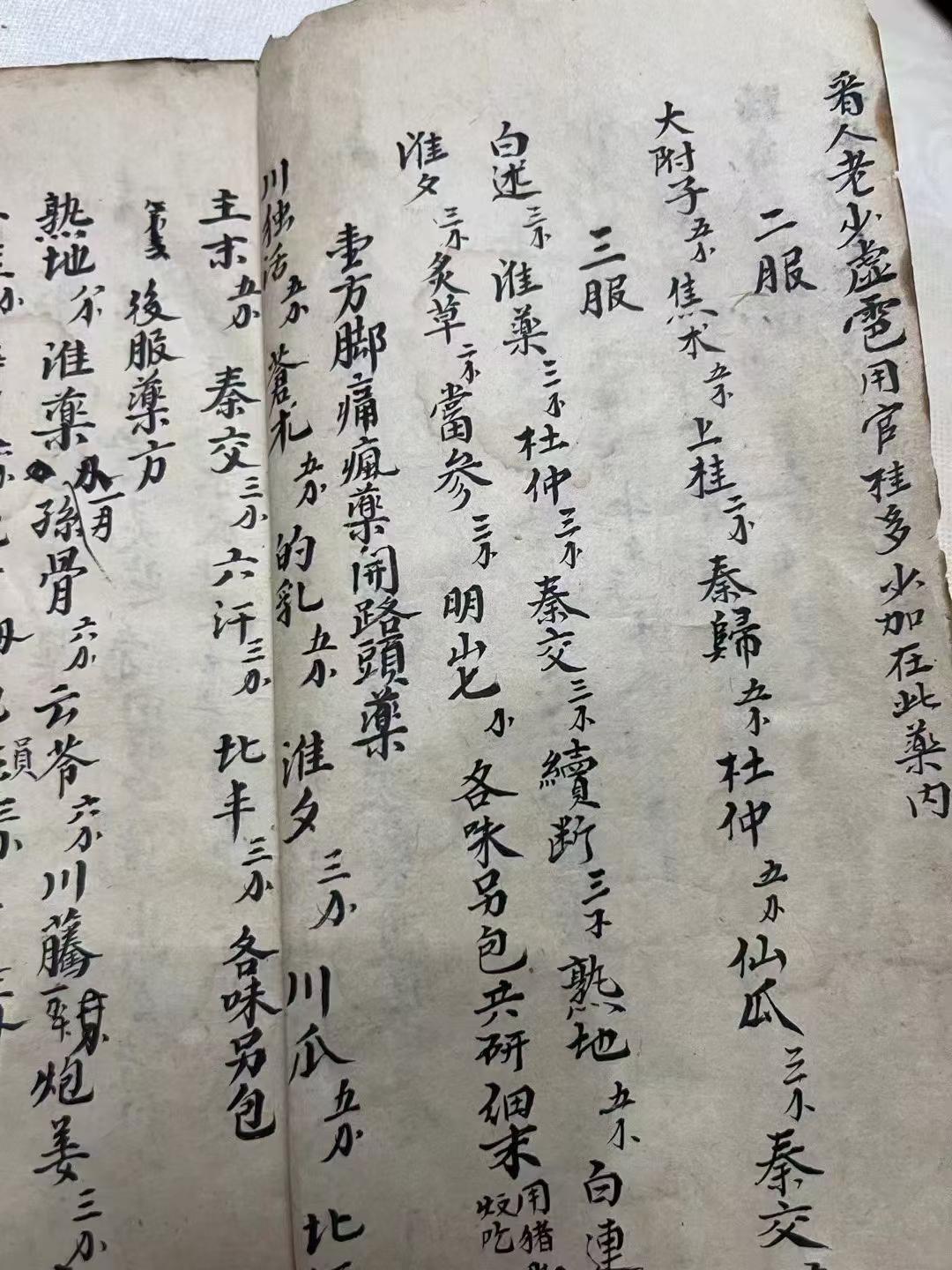 中医方书古籍《妙药奇方》(图3)