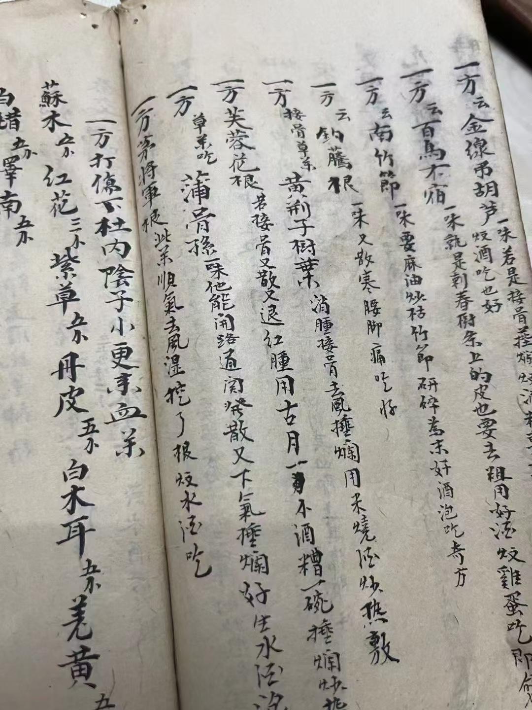 中医方书古籍《妙药奇方》(图9)