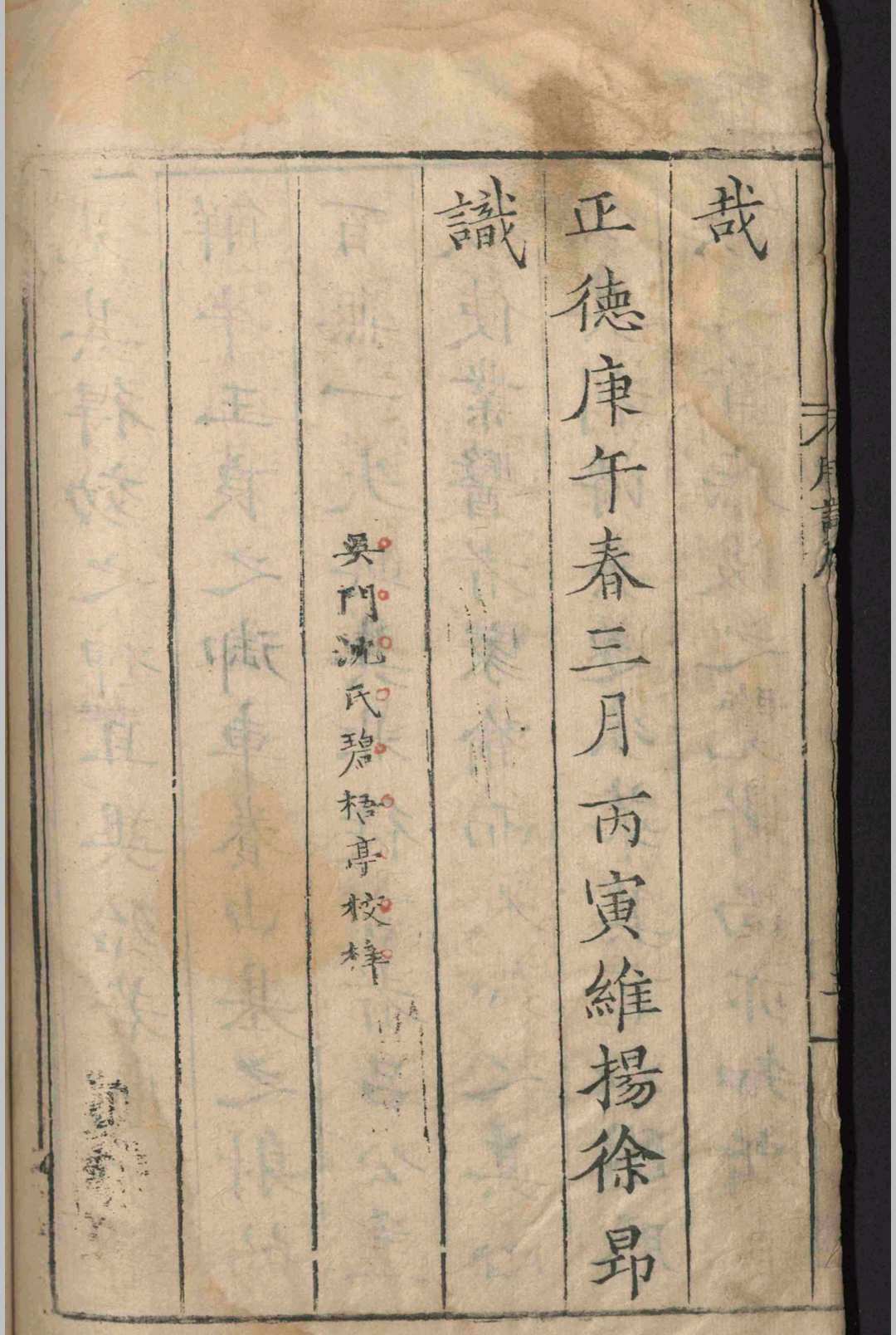 中医古籍《​图注王叔和脉诀》王叔和 张世贤(图3)
