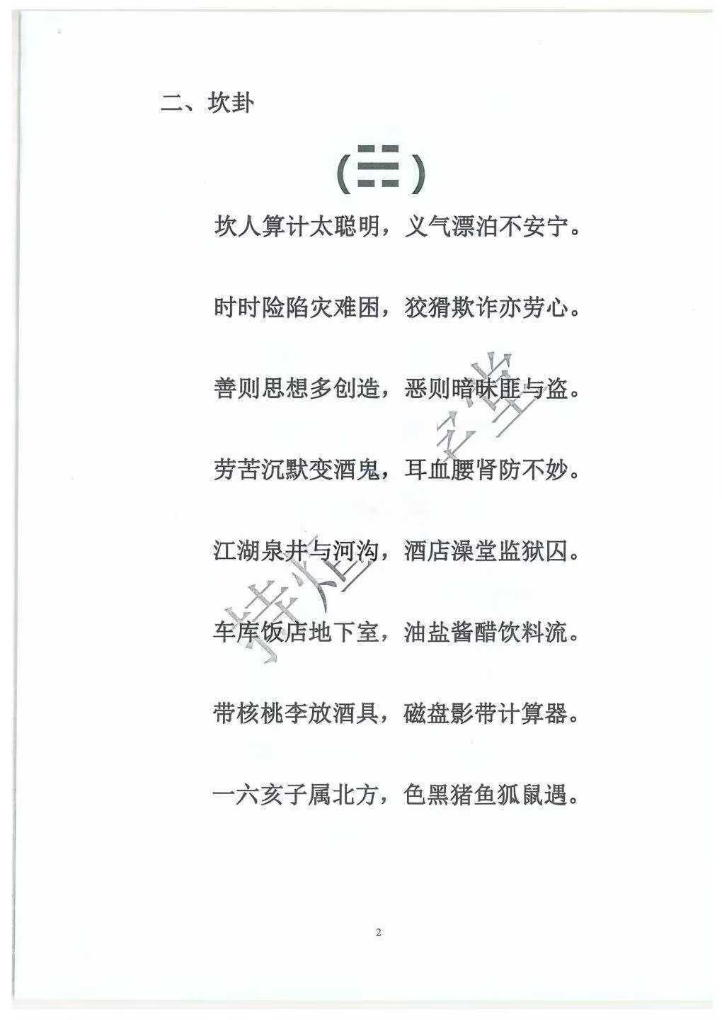 奇门书籍《奇门遁甲克应详解》(图5)