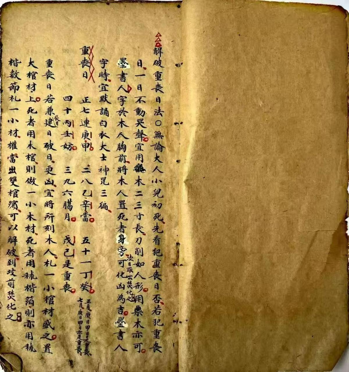 择日通书古籍《丧葬通书》(图2)
