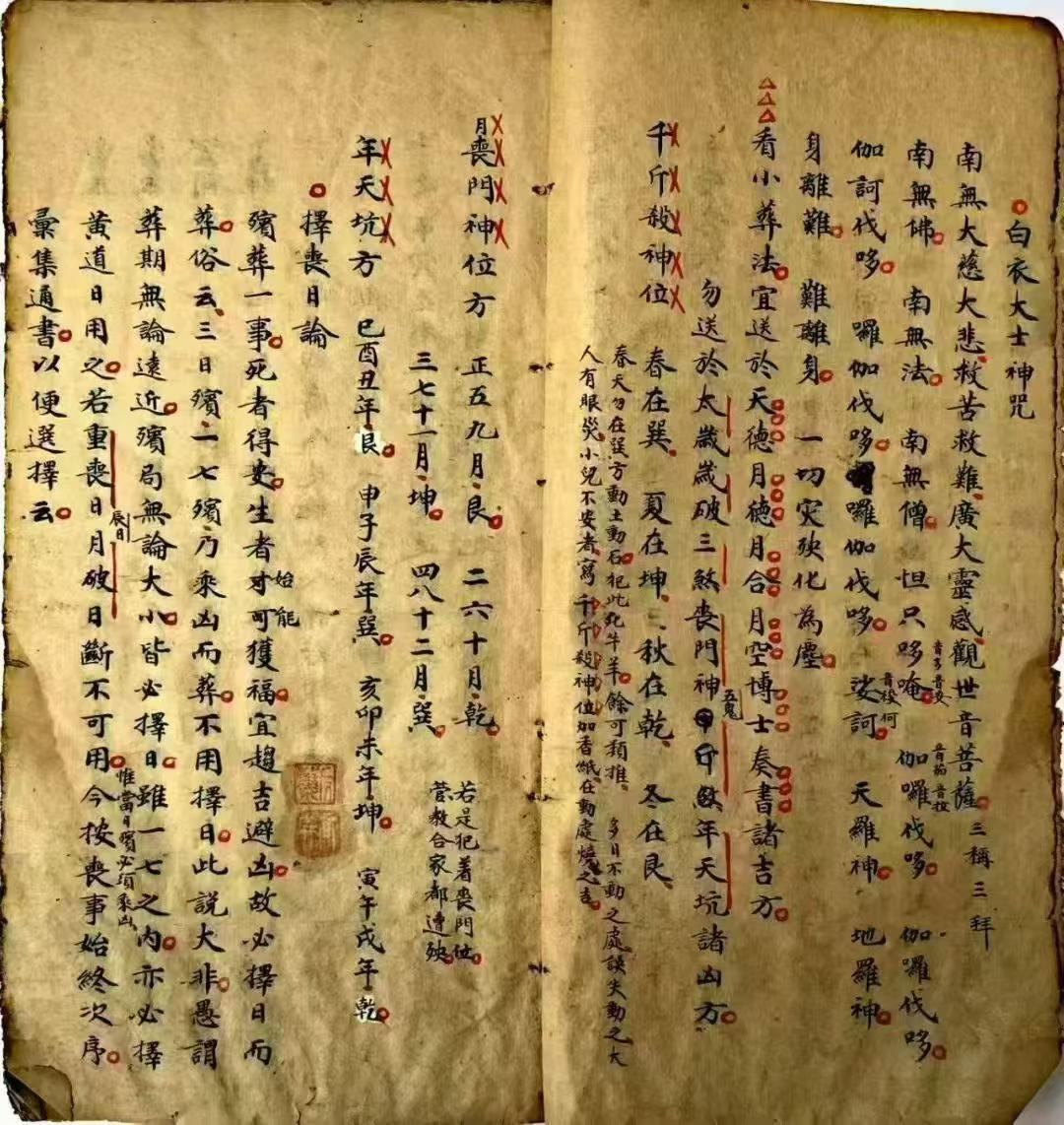 择日通书古籍《丧葬通书》(图3)