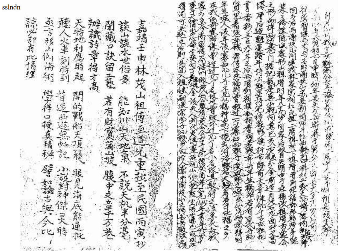 风水书籍《阴阳宅造作法》(图1)