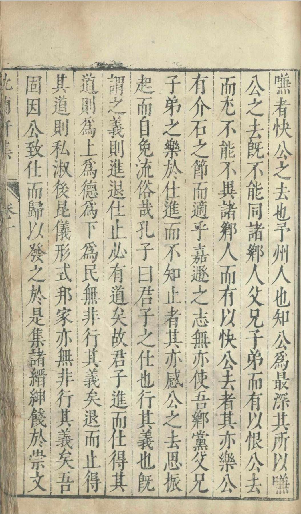 沈兰轩集.五卷.沈彬.明万历(图5)