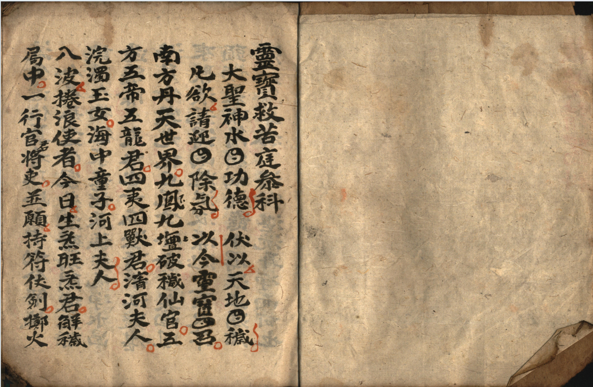 道家科仪古籍《道家科仪40本合集》(图4) 道家科仪古籍《道家科仪40本合集》(图4)