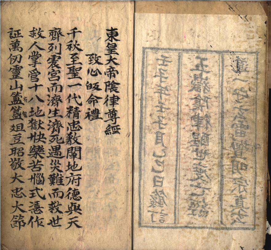 道家科仪古籍《道家科仪40本合集》(图8) 道家科仪古籍《道家科仪40本合集》(图8)