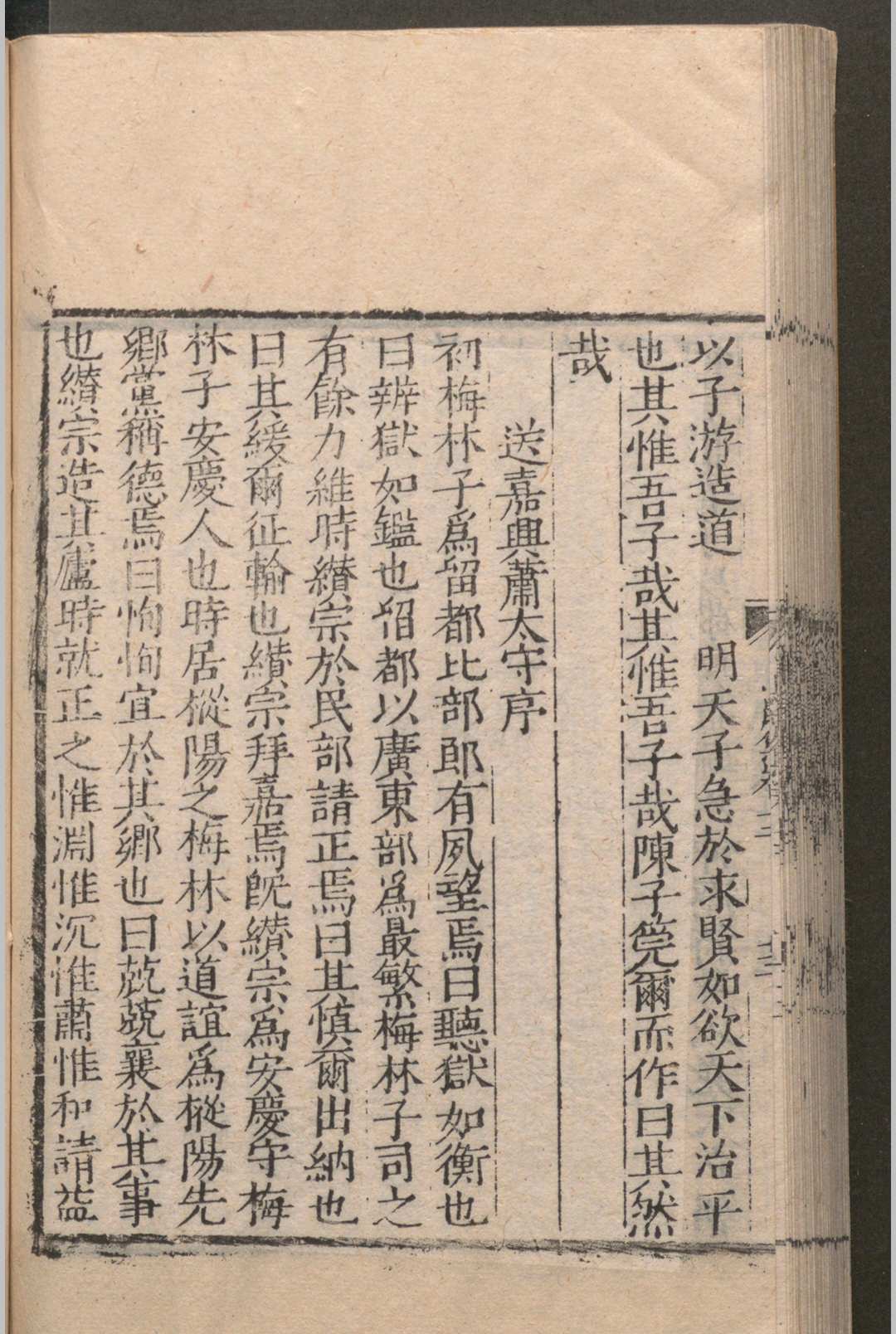 鸟鼠山人小集.十六卷.后集.二卷.胡缵宗.明嘉靖间(图6)