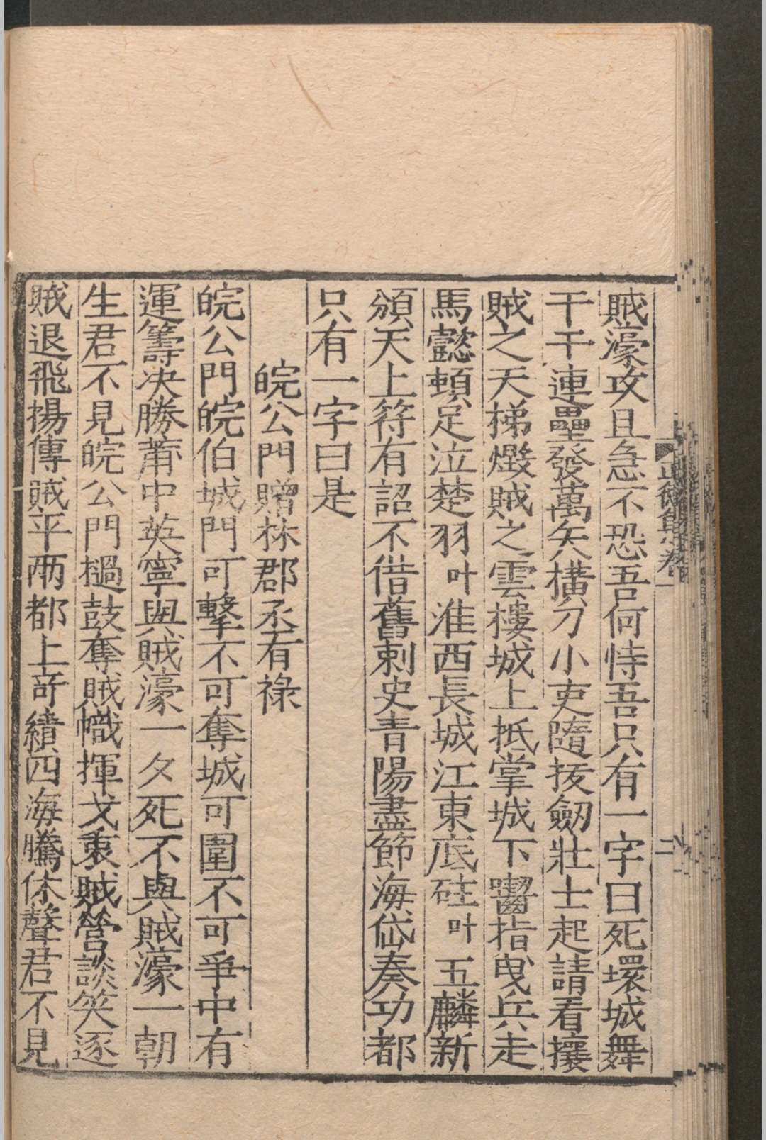 鸟鼠山人小集.十六卷.后集.二卷.胡缵宗.明嘉靖间(图5)