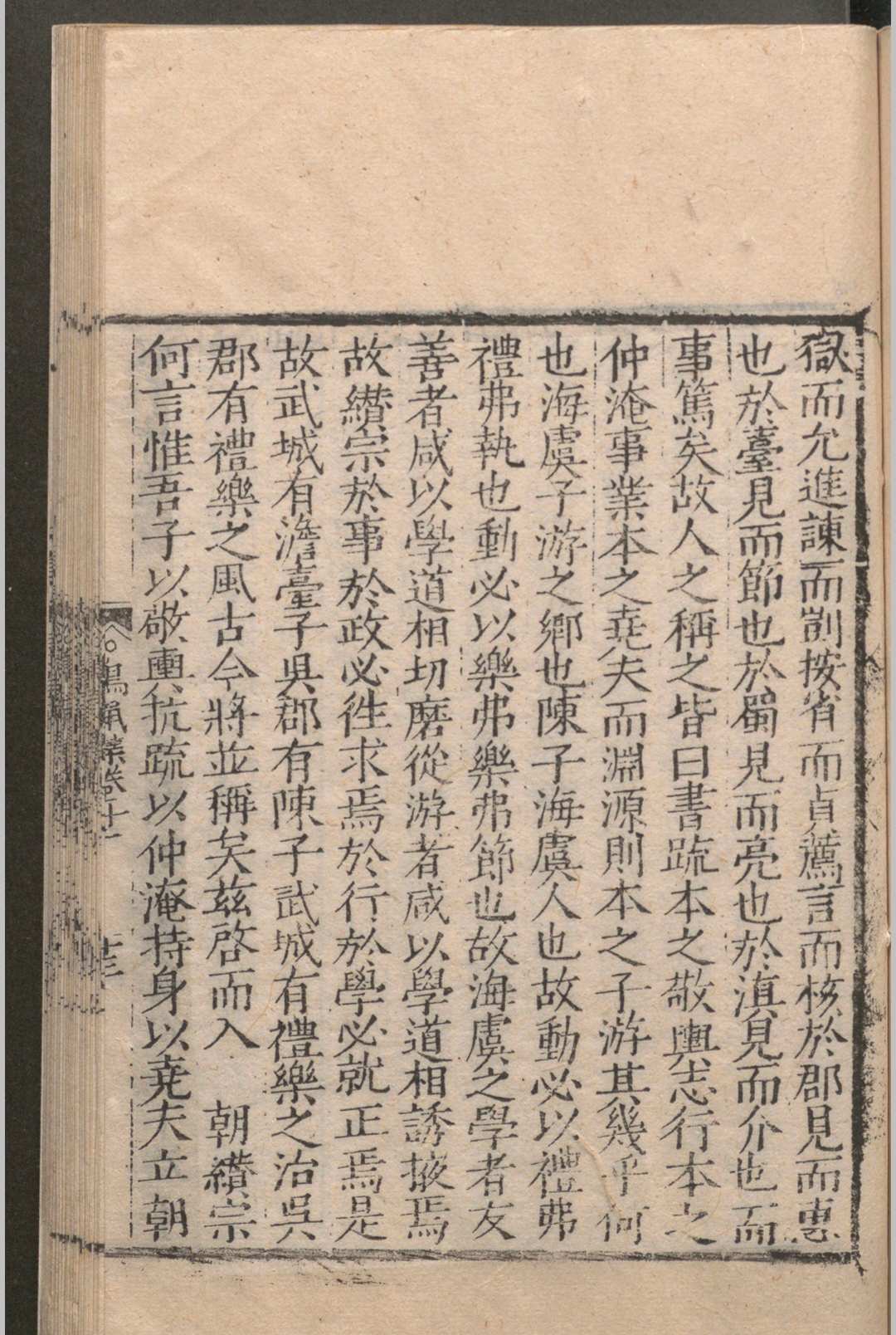 鸟鼠山人小集.十六卷.后集.二卷.胡缵宗.明嘉靖间(图7)