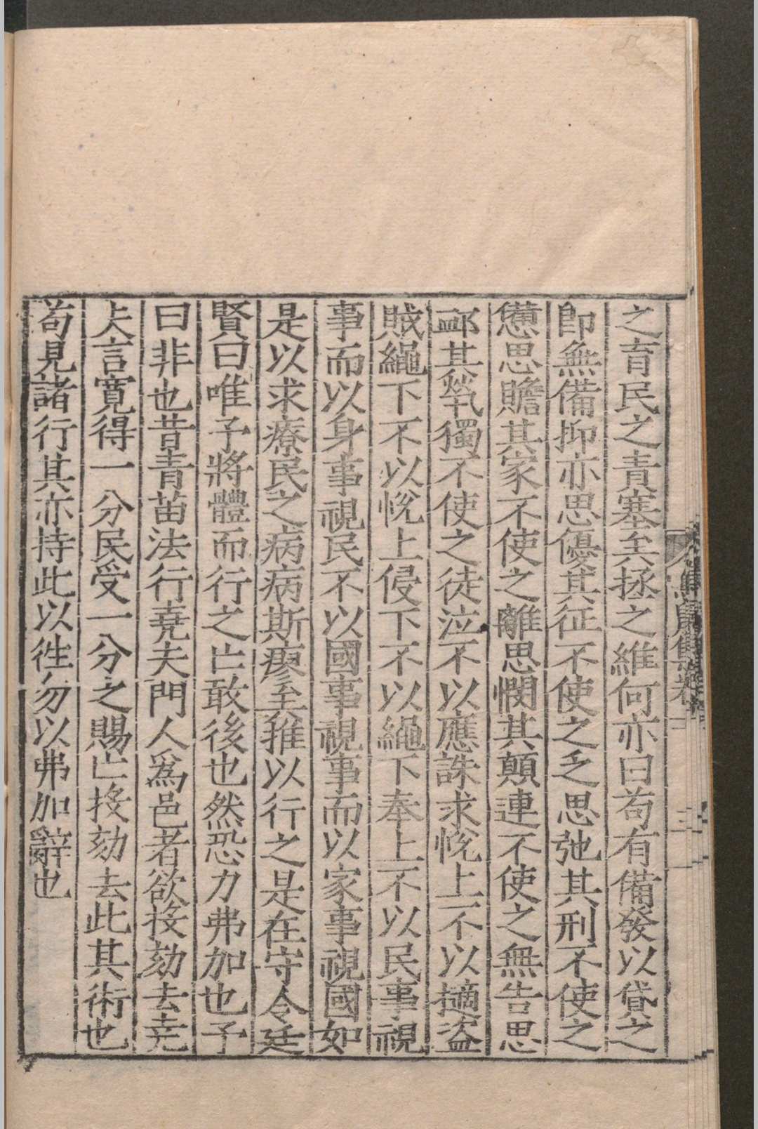 鸟鼠山人小集.十六卷.后集.二卷.胡缵宗.明嘉靖间(图8)