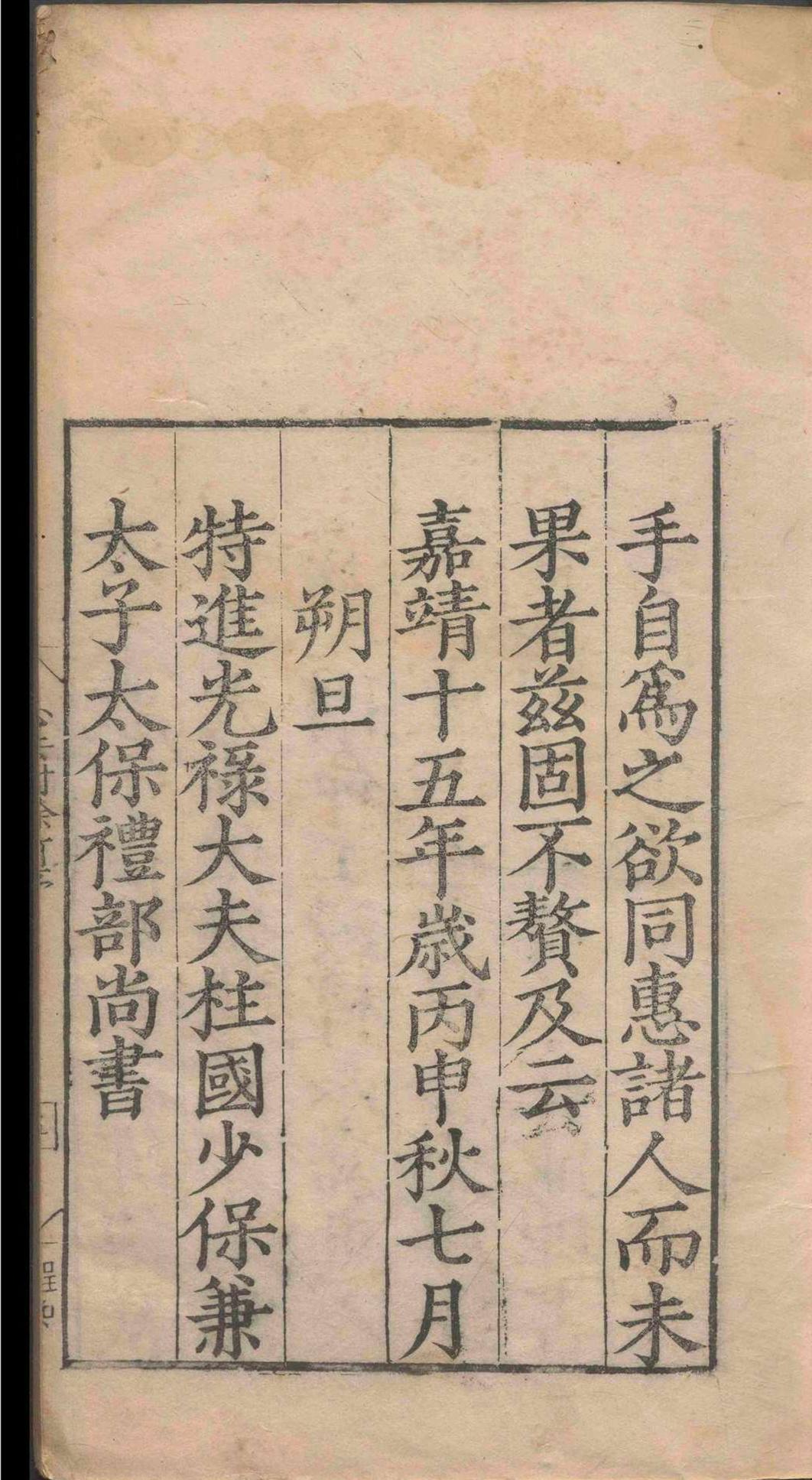 中医古籍《丹溪心法附余》方广于(图2)