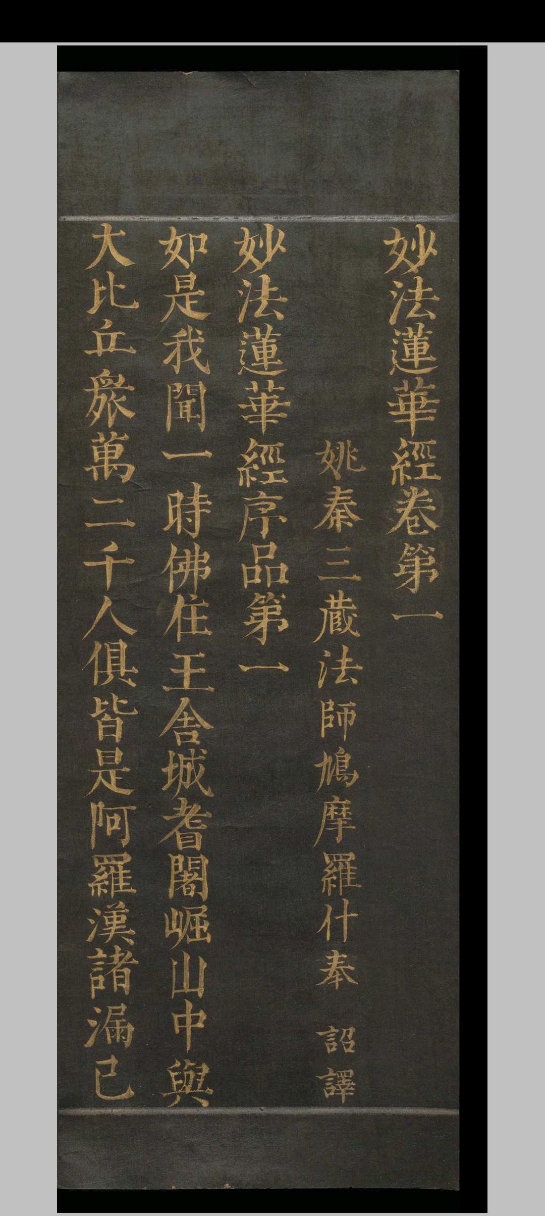 释家古籍《妙法莲华经》(图3)
