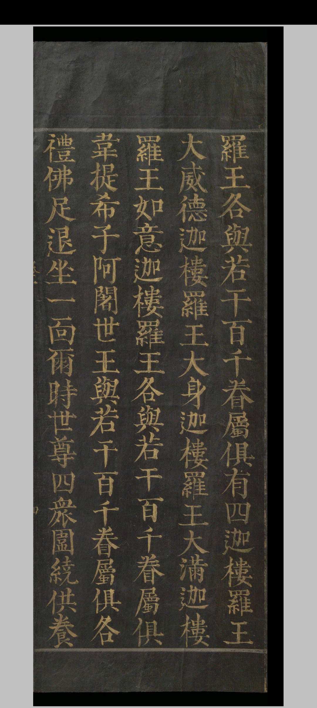 释家古籍《妙法莲华经》(图5)