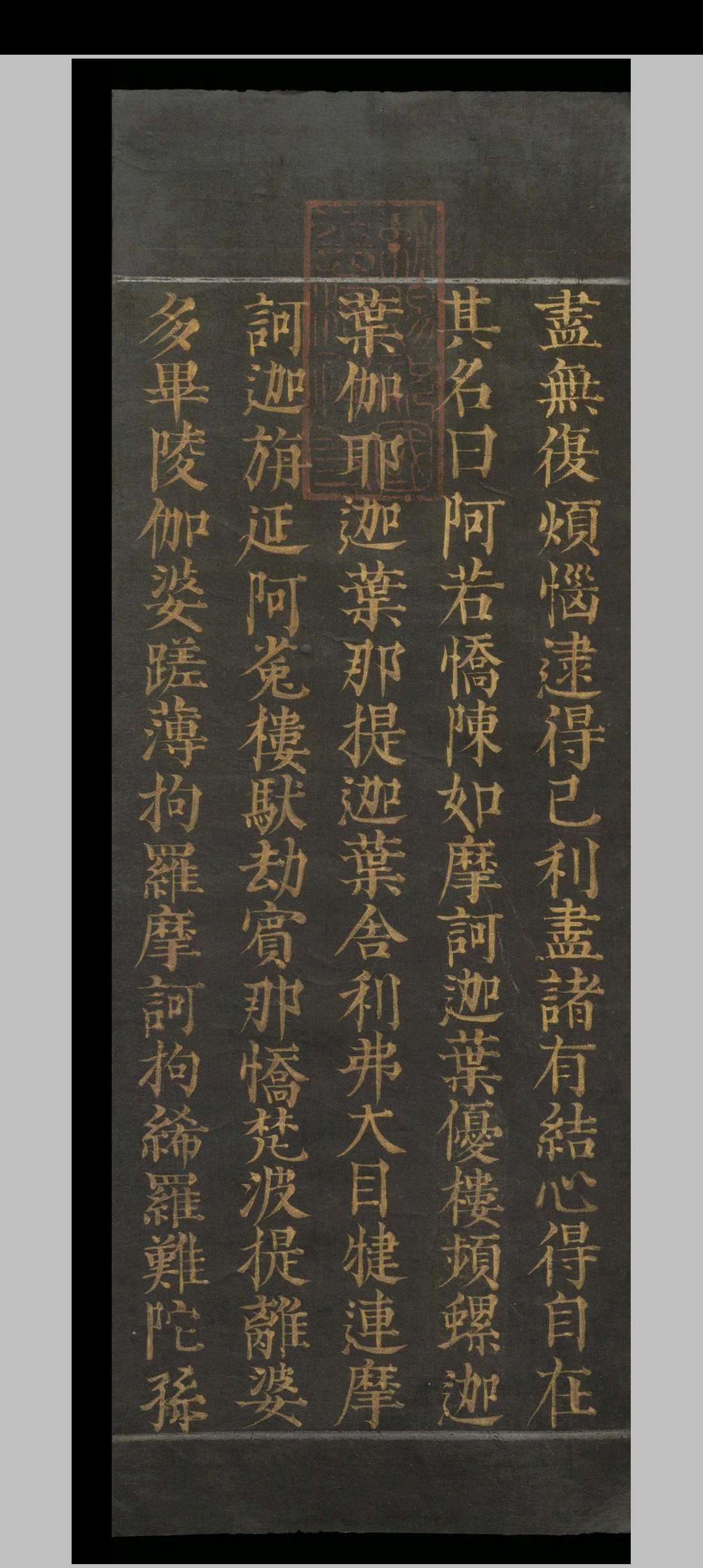 释家古籍《妙法莲华经》(图4)