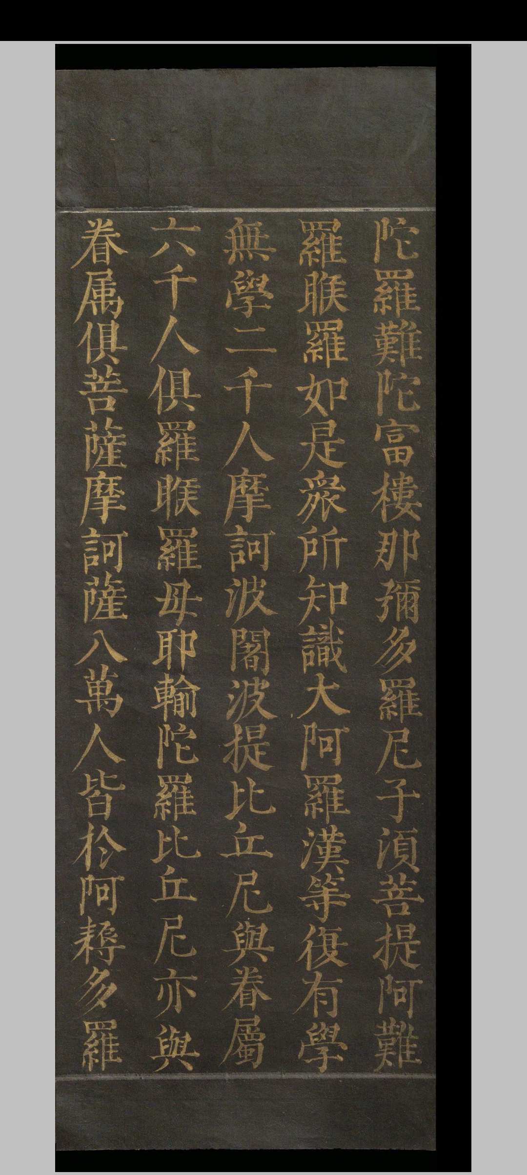 释家古籍《妙法莲华经》(图6)