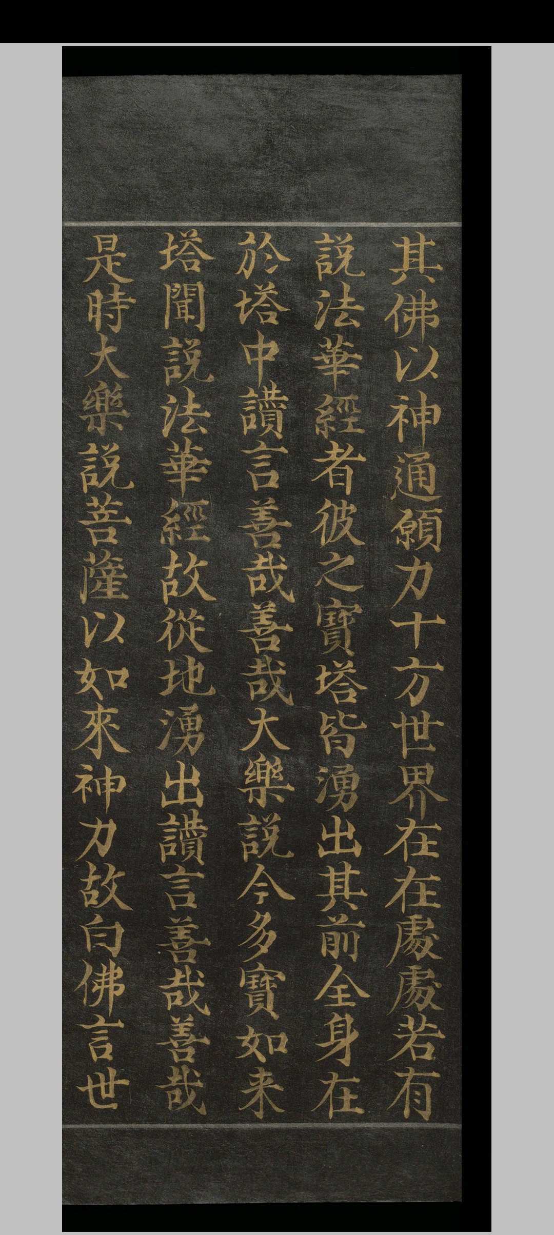 释家古籍《妙法莲华经》(图7)