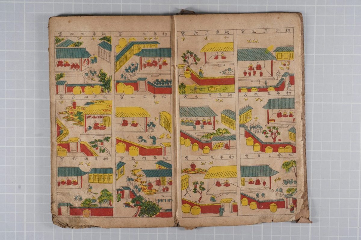 八字命理古籍《画周易 四柱自解册》(图4)