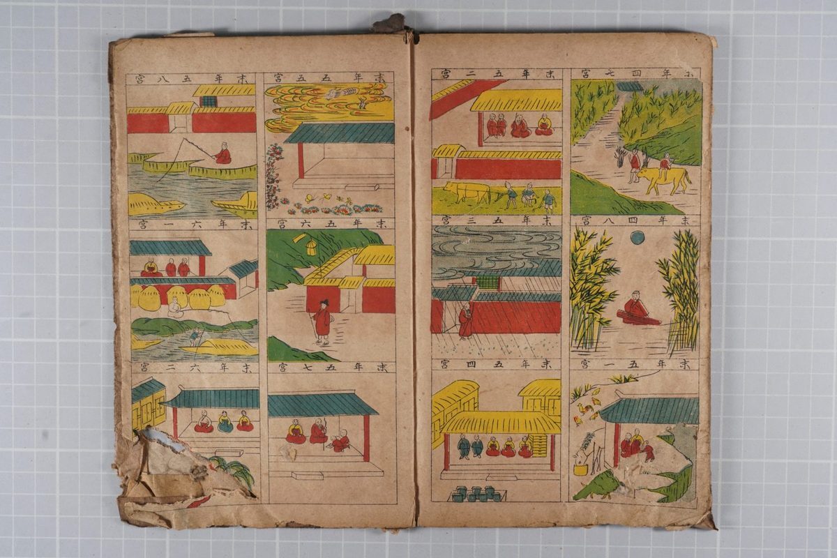 八字命理古籍《画周易 四柱自解册》(图10)