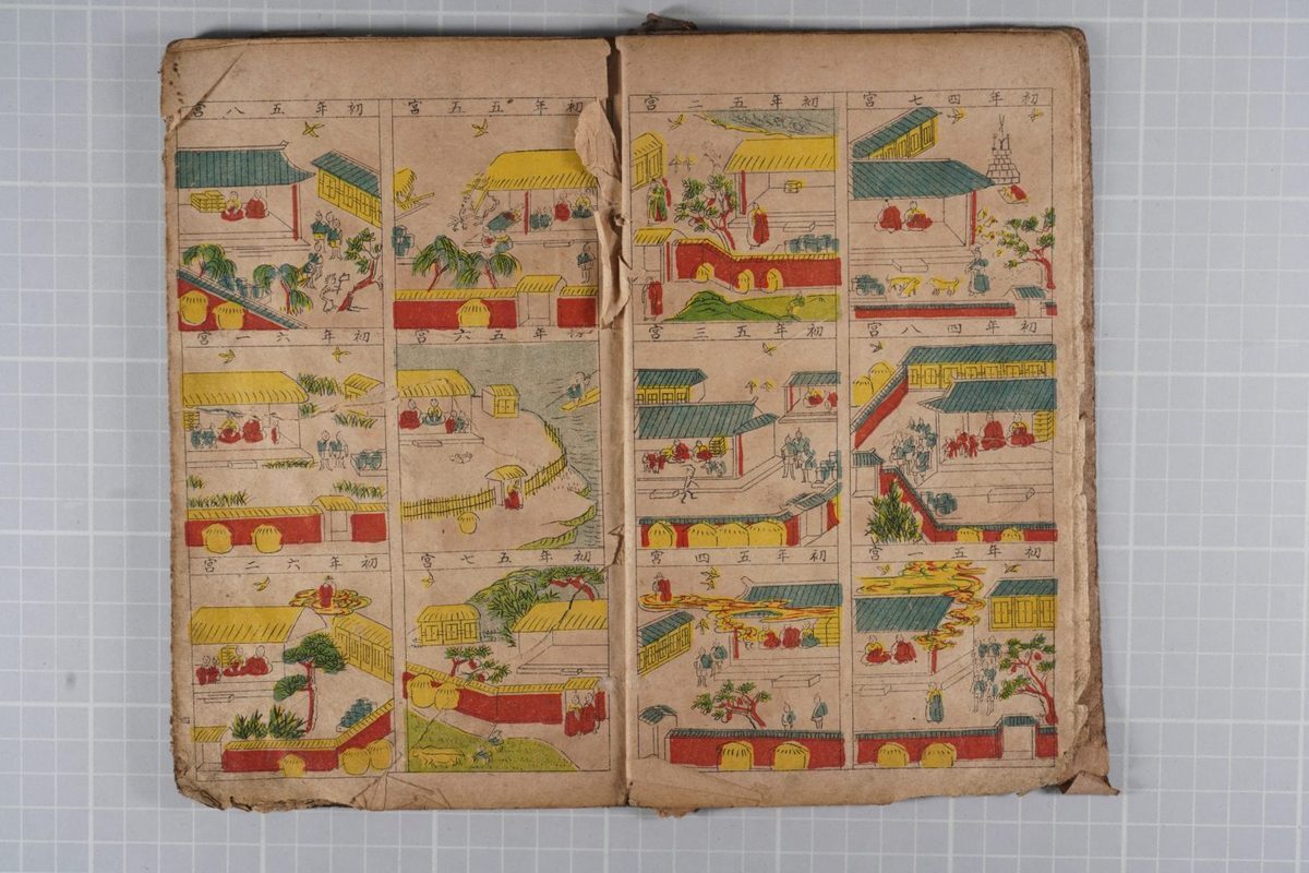 八字命理古籍《画周易 四柱自解册》(图5)
