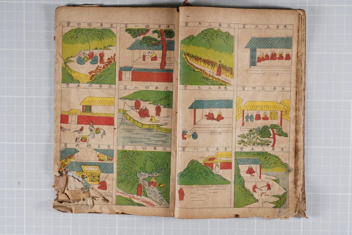 八字命理古籍《画周易 四柱自解册》(图8)