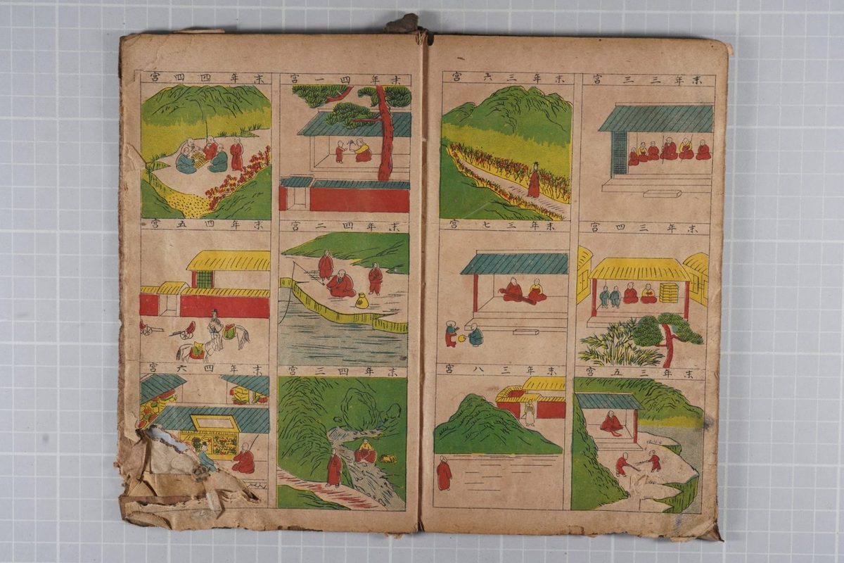 八字命理古籍《画周易 四柱自解册》(图9)