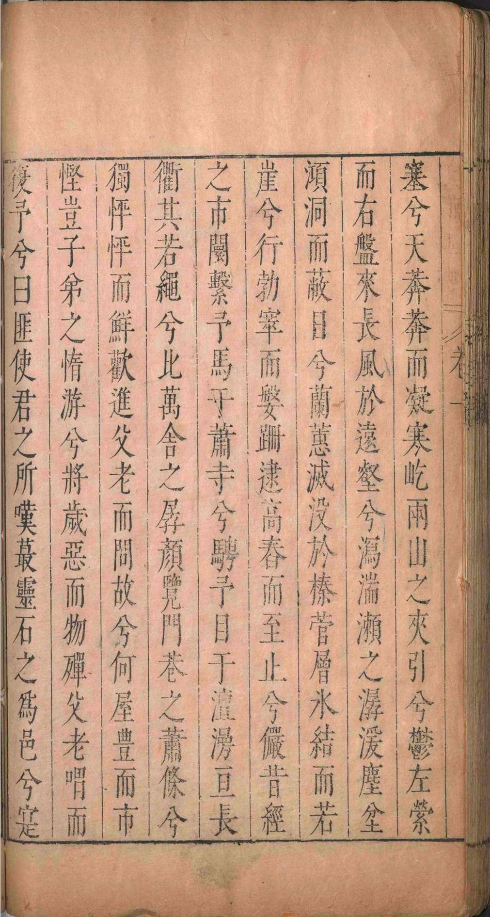 王文庄公集.十卷.王鸿儒.王鸿渐.王汝鲁.明崇祯元年(图5)
