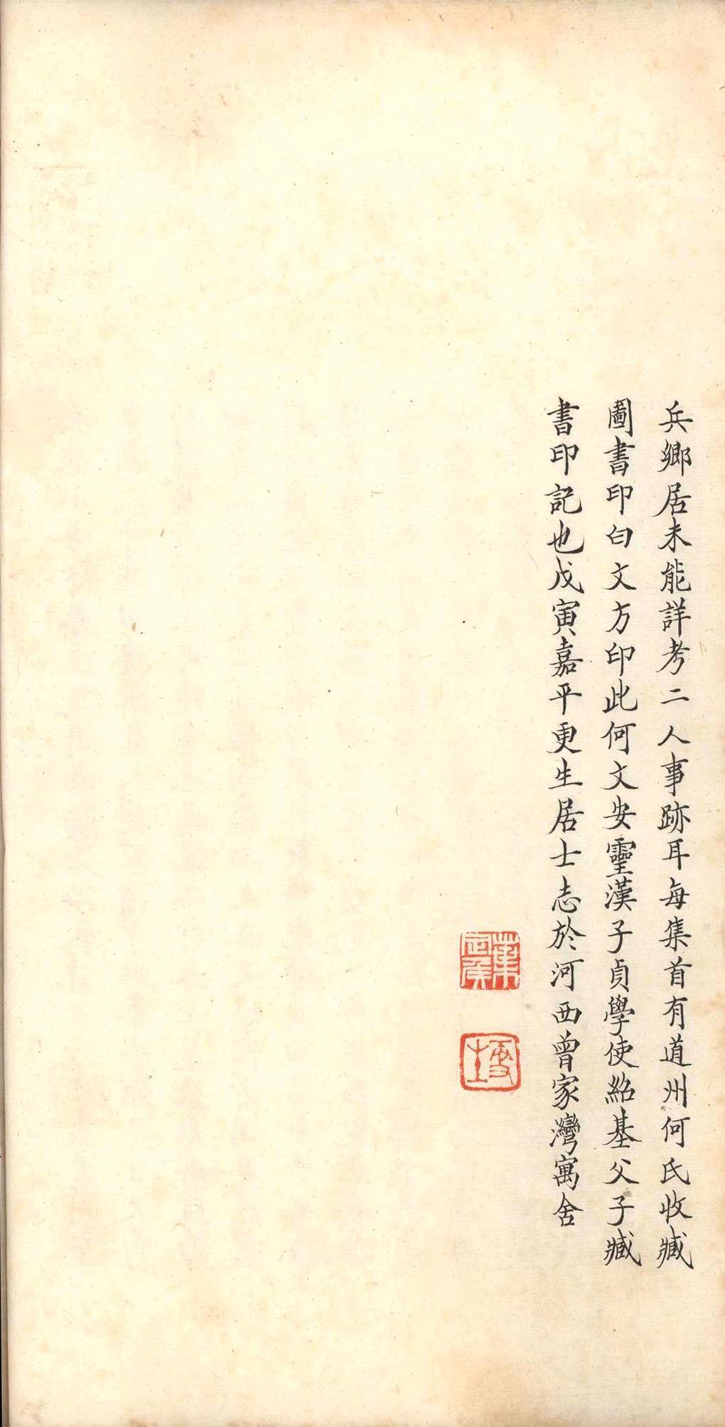 金石古文.十四卷.杨慎.明嘉靖三十四年(图2)