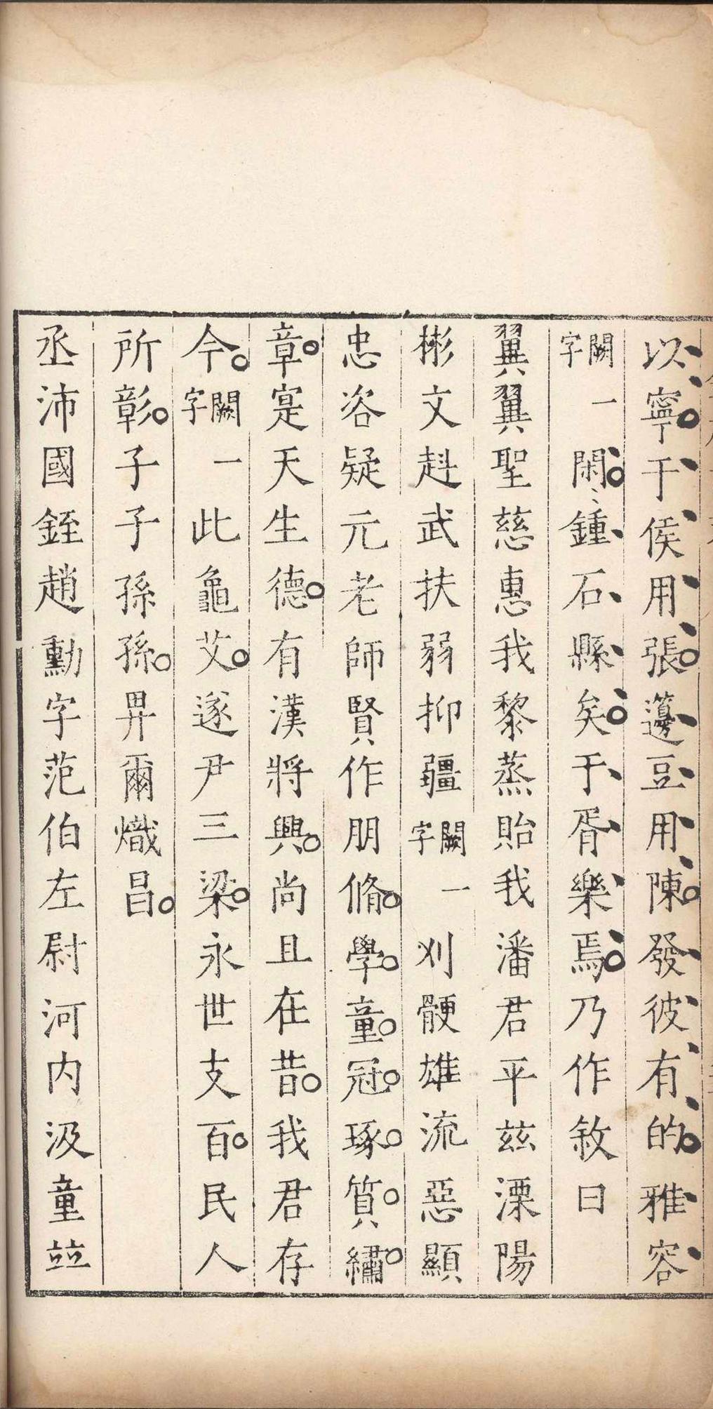 金石古文.十四卷.杨慎.明嘉靖三十四年(图6)