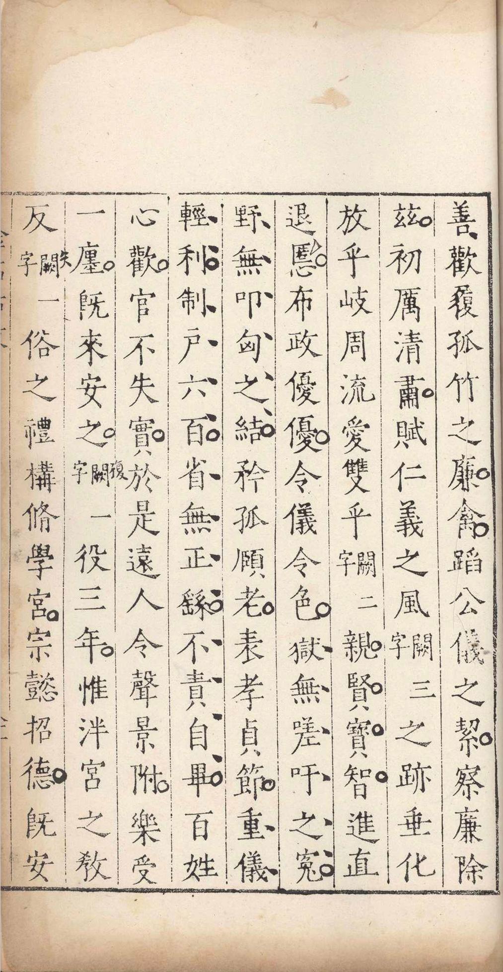 金石古文.十四卷.杨慎.明嘉靖三十四年(图7)