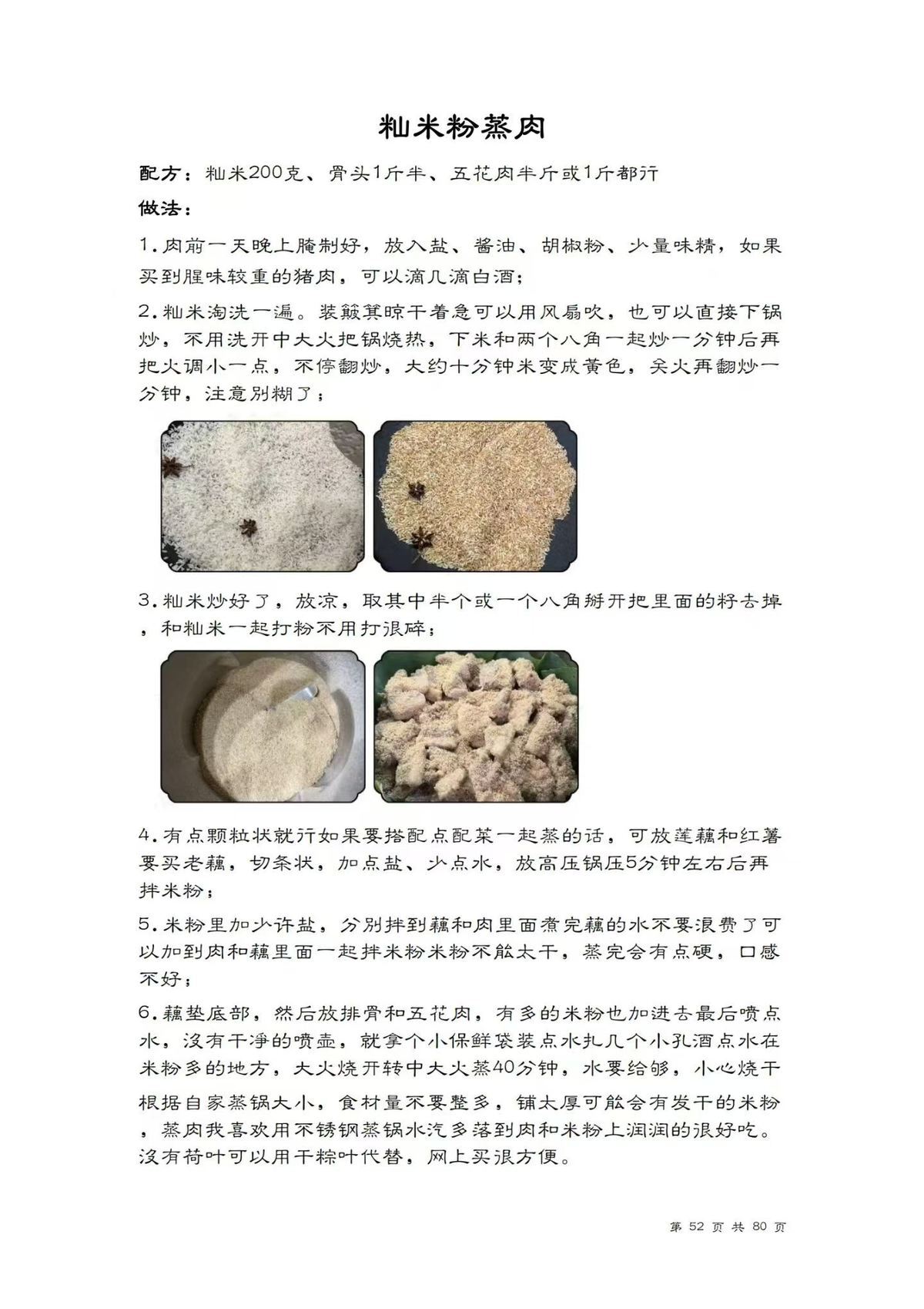 中医书籍《古医方集》(图4)