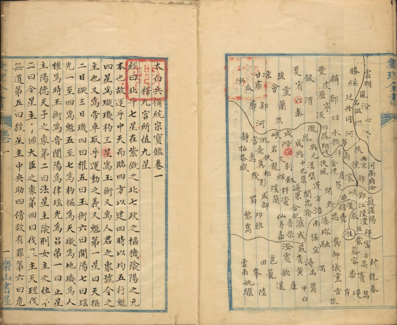 太乙古籍《太乙紫庭经》(图3)