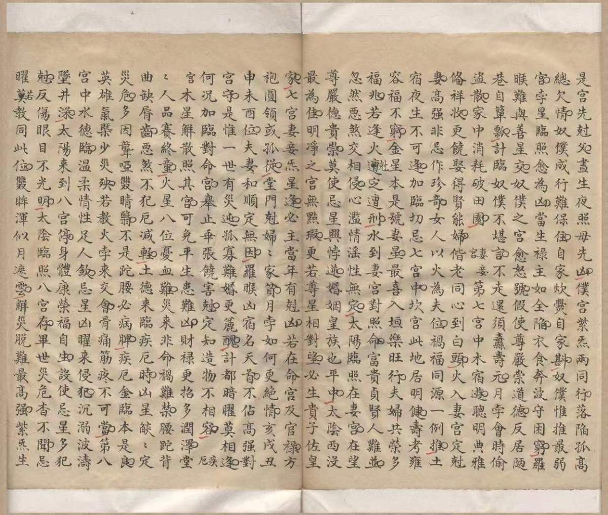 命理古籍《望斗仙经》(图5)